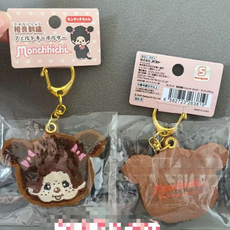 Monchhichi Embroidered Keychai - đánh giá và giá Embroidery Bag